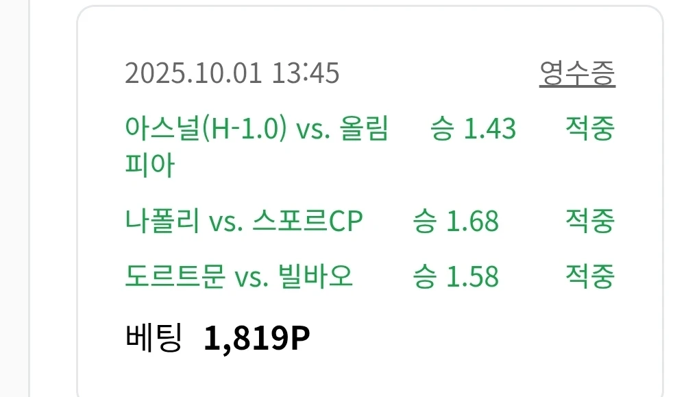 공유새축 당첨