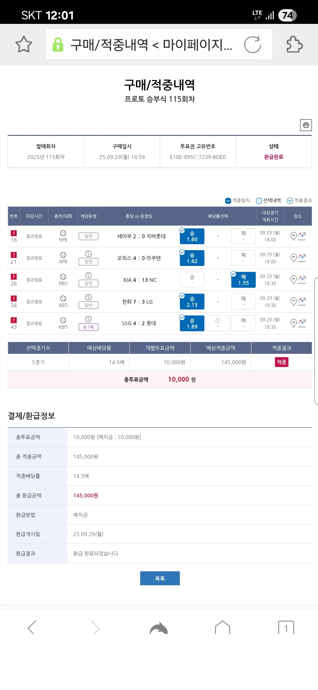 배트맨 2틀연속 적중이네요