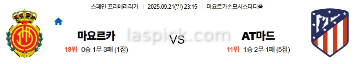9월21일 23:15 마요르카 AT마드리드 라리가 스포츠분석 스포츠중계 토토사이트
