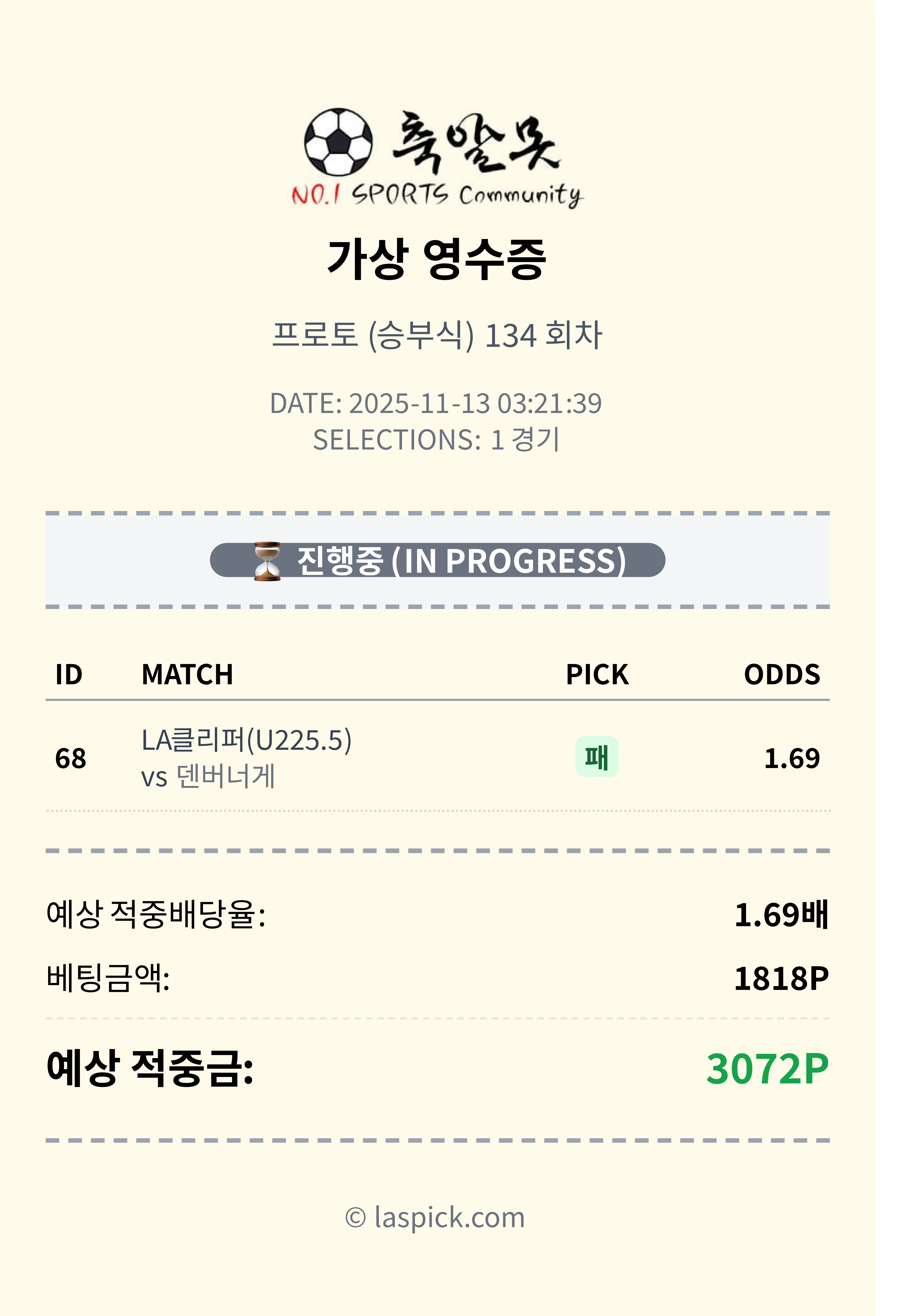 느바 막경기 공유 당첨 ㅋ