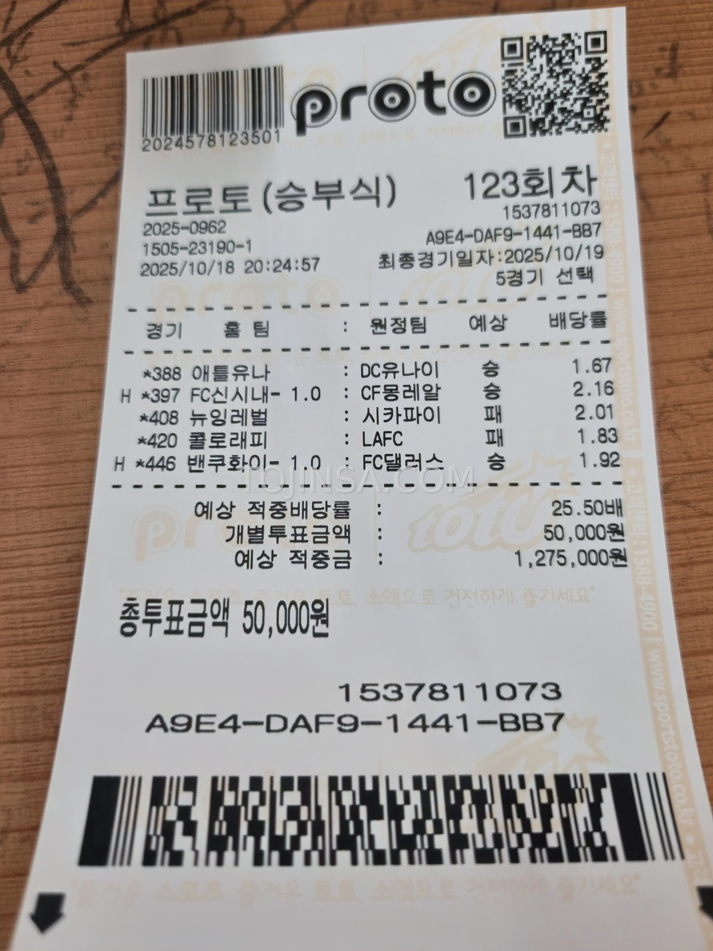 미축이 안올라갔네요