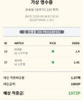 일야 두박스 적중