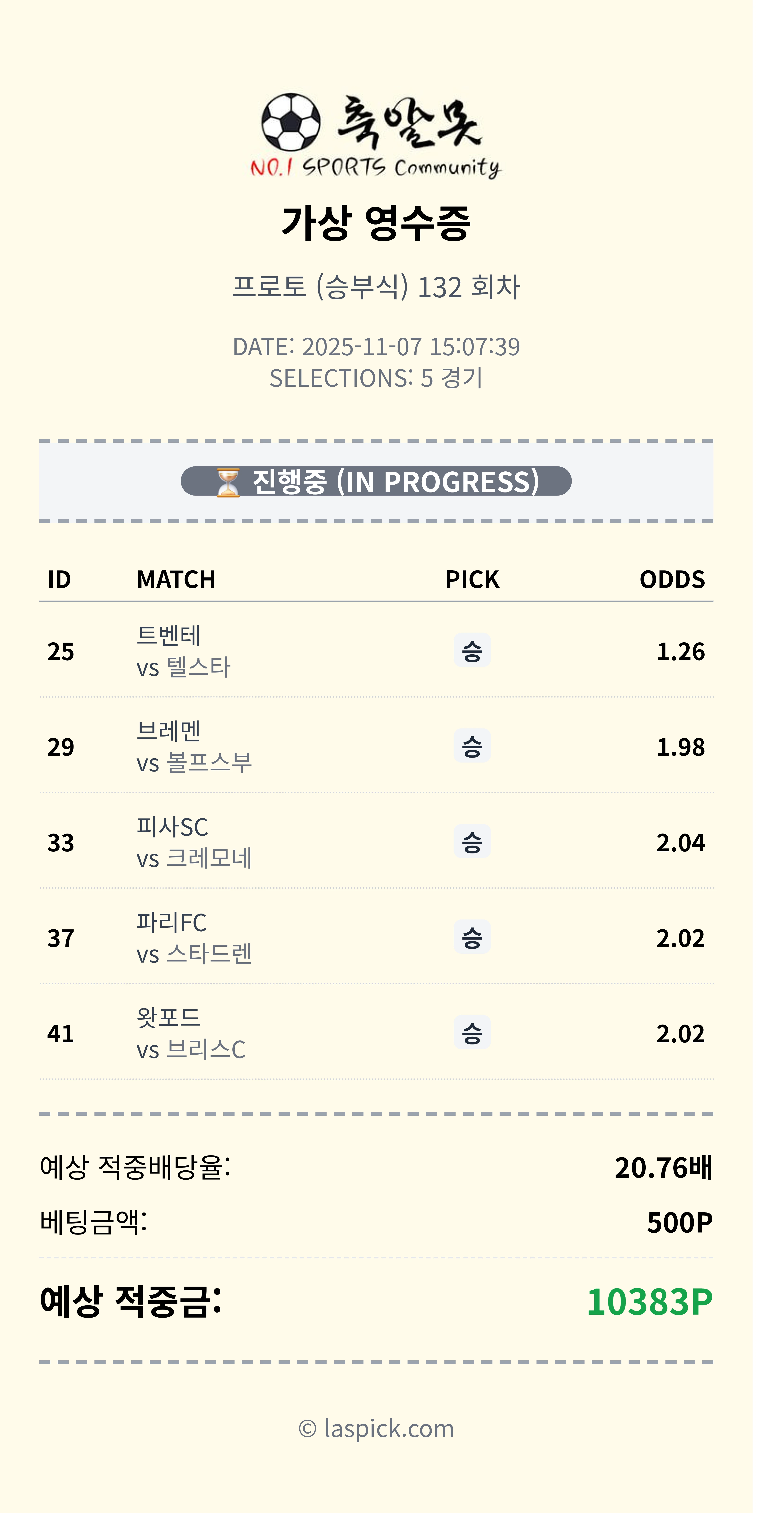 보인트뱃~미션용