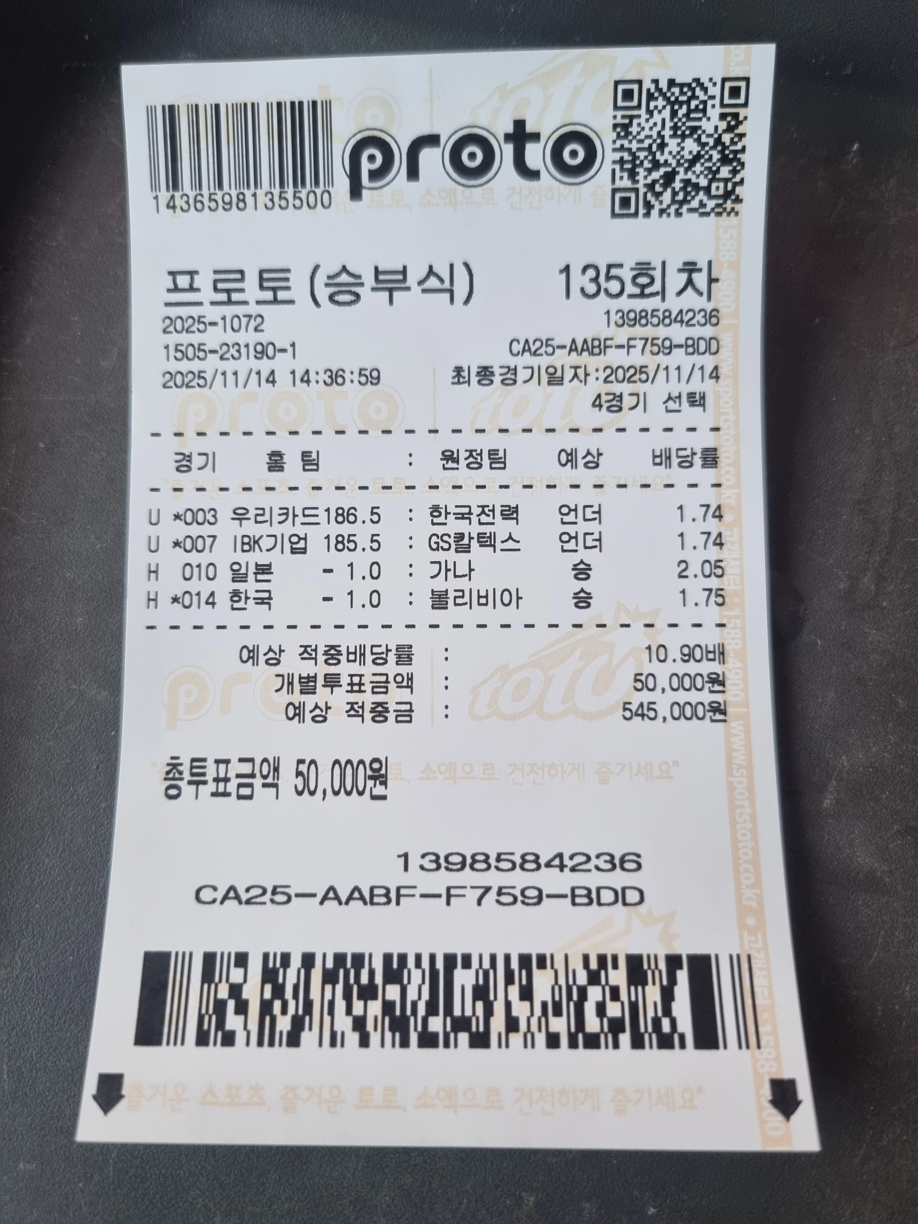 오후경기 새축 공유합니다