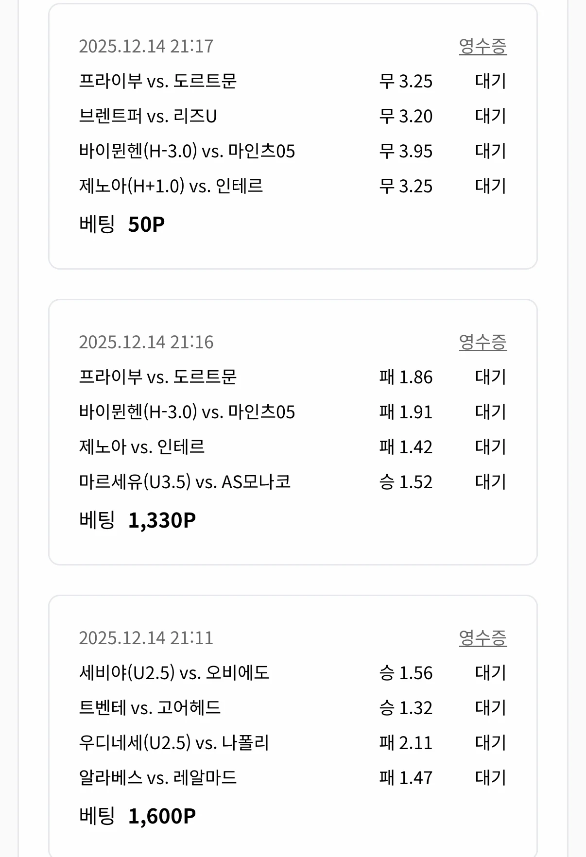 축구 주력 이박스, 도전 한박스, 느바 올킬용 함박