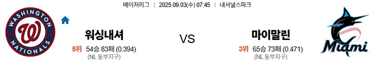 9월3일 워싱턴 마이애미 스포츠분석 토진사 토토사이트