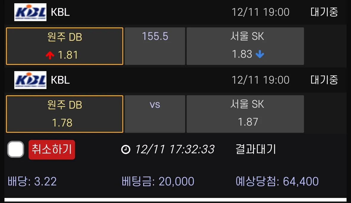 꿀벳) 농구두폴더