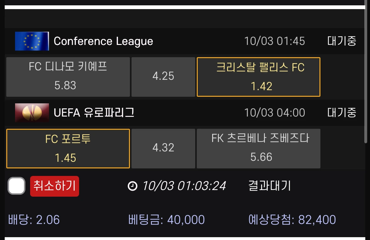 10/03 새축 주력