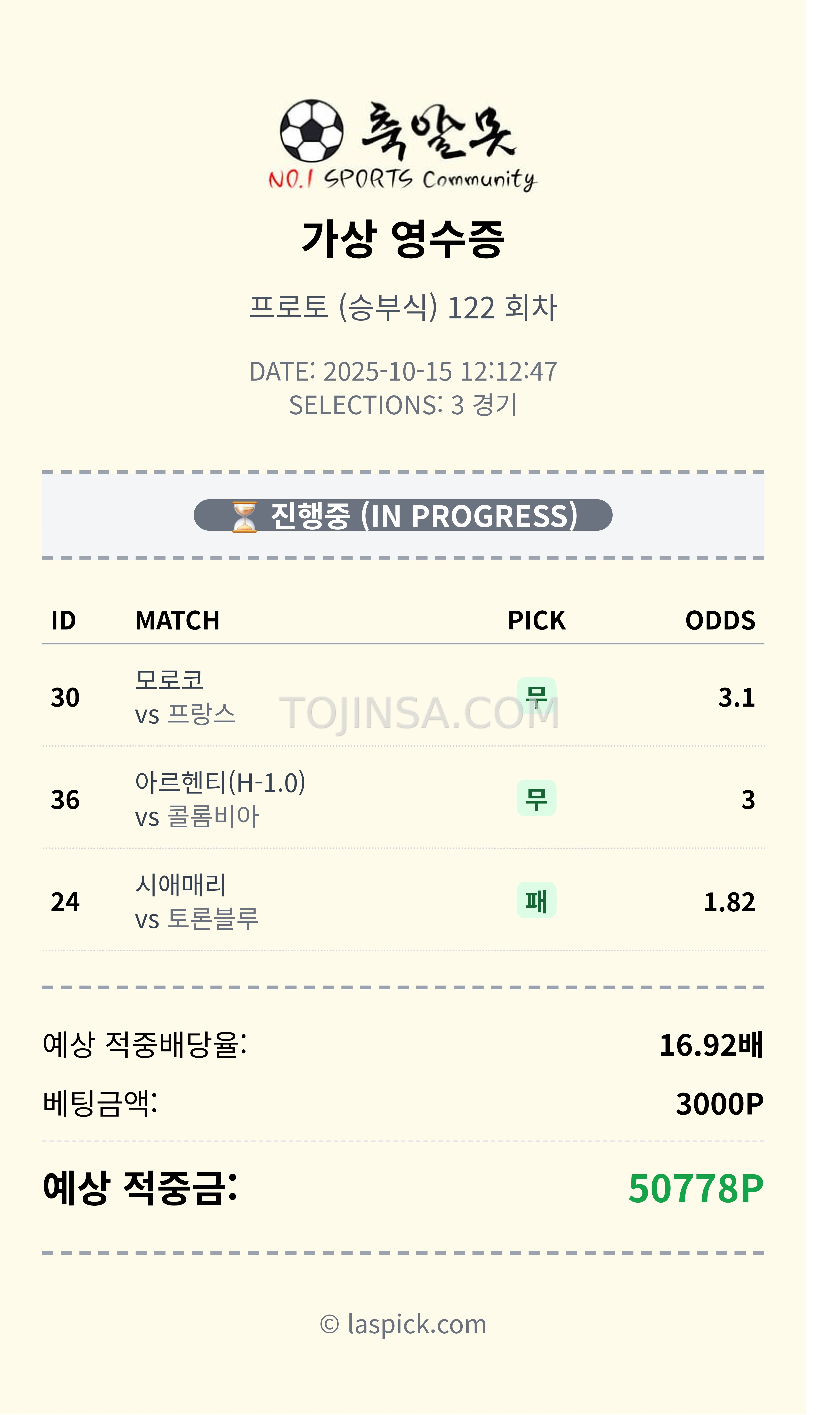 좋은아침이었다