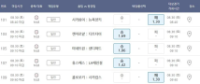 8월30일 믈브