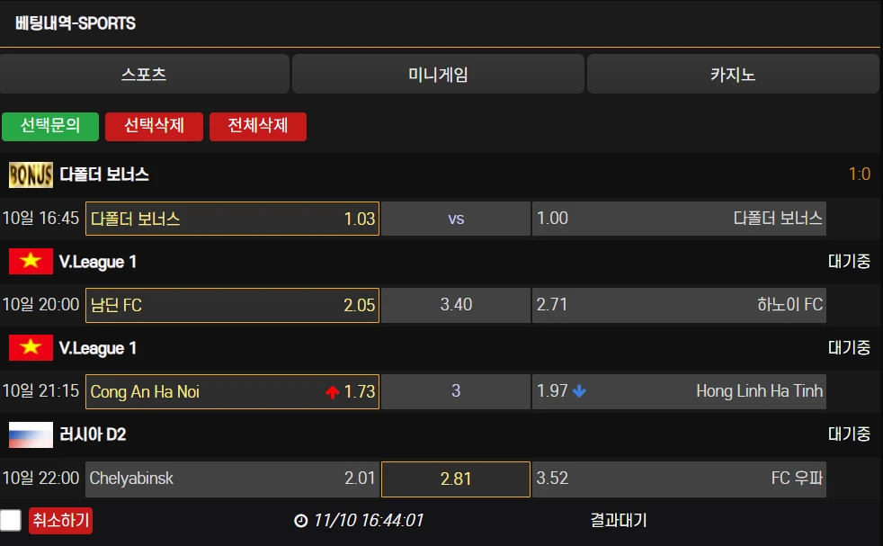 경기가 없어서 사이트에서...