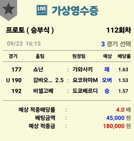9월23일 축구 공유합니다 