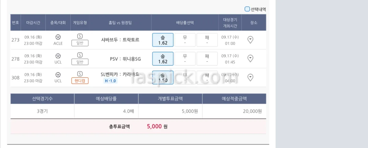 해축 개축 공유 합니다,(오늘 무당이된 레옹)