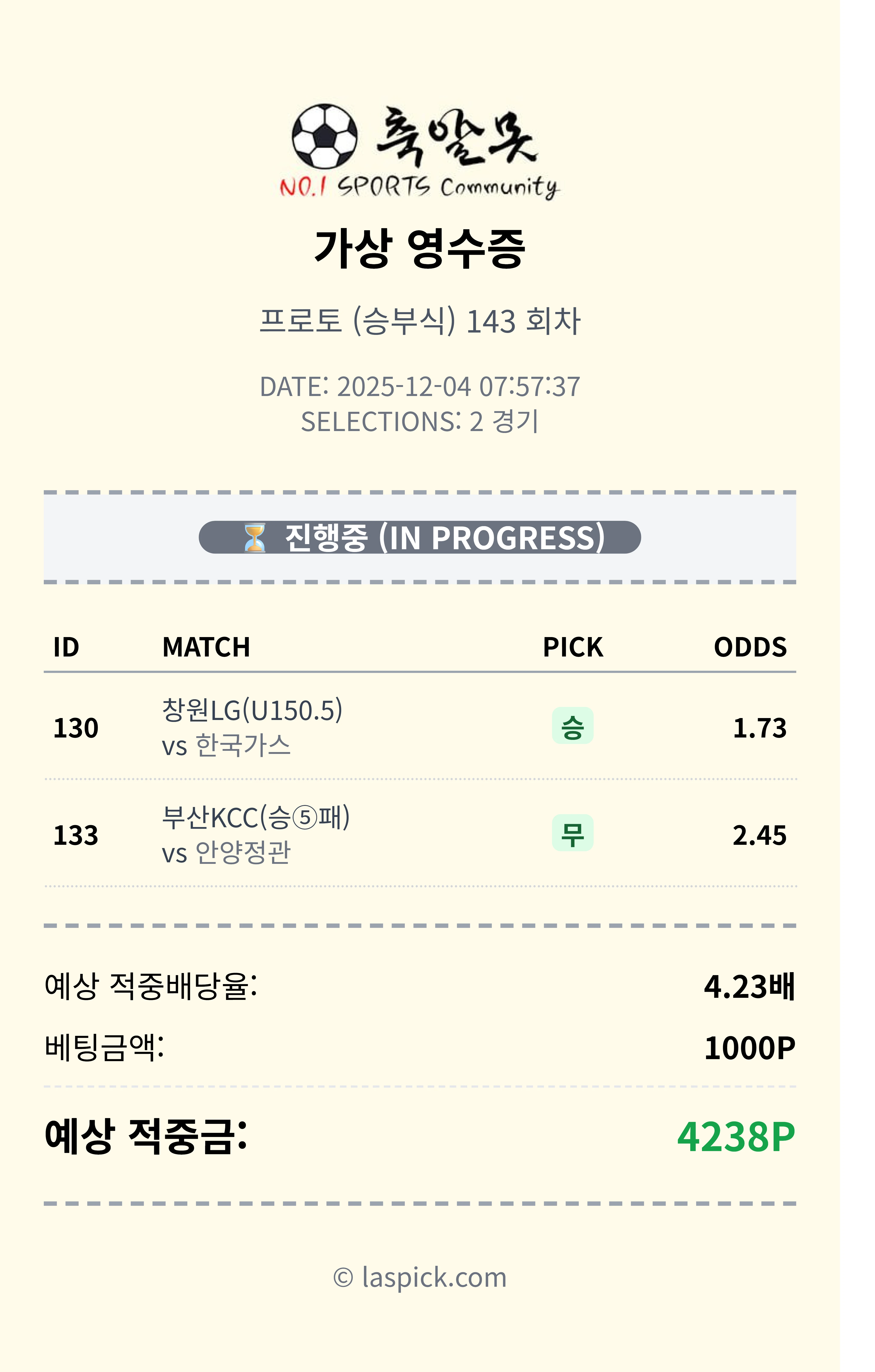 농구 공유 한박 적중