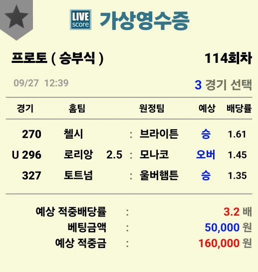 9월27일 축구 3장 공유합니다 ^^