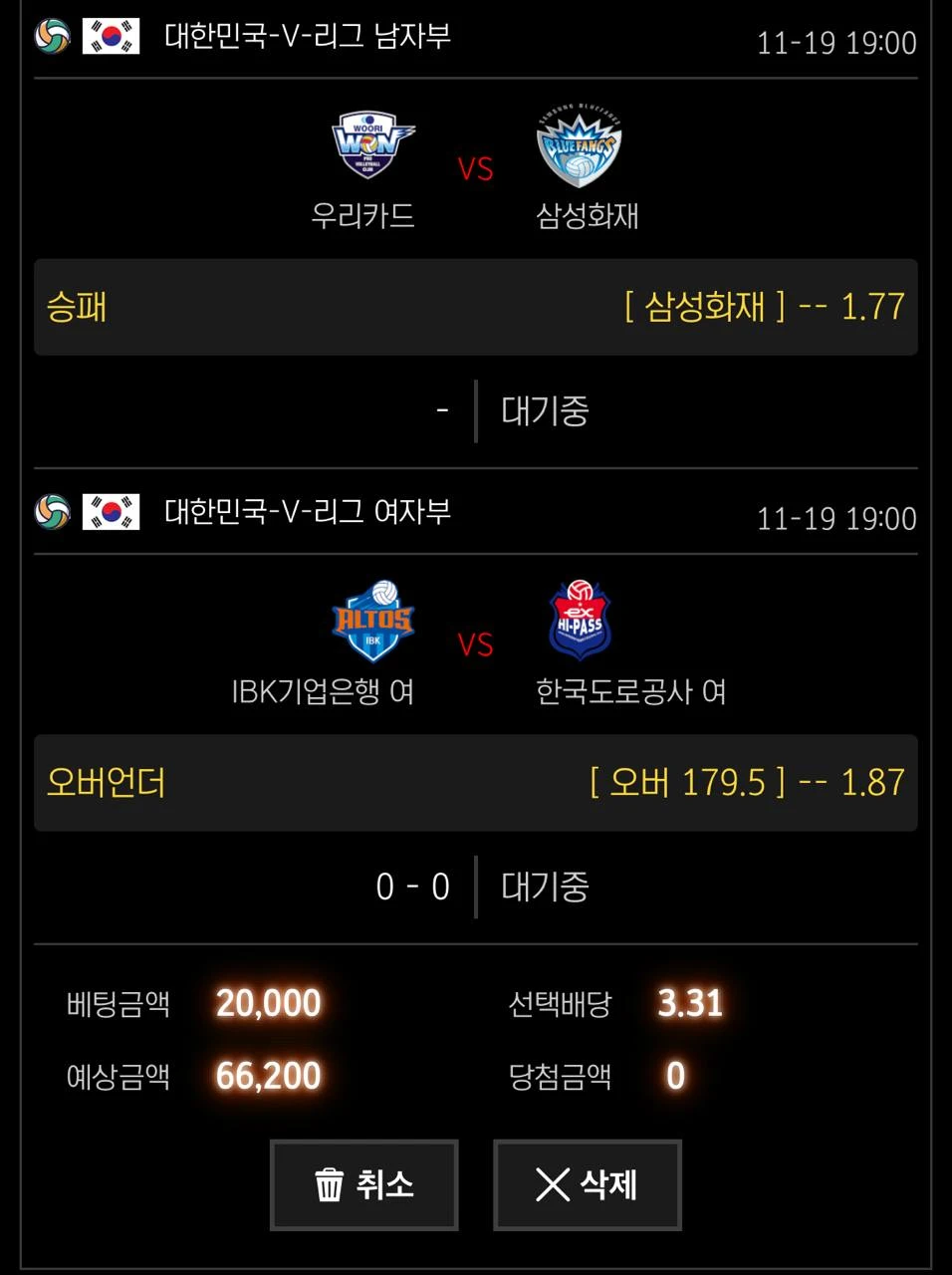 낭만에서 배구 가봅니다 ㅎ