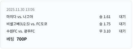 오후 축구 두박스