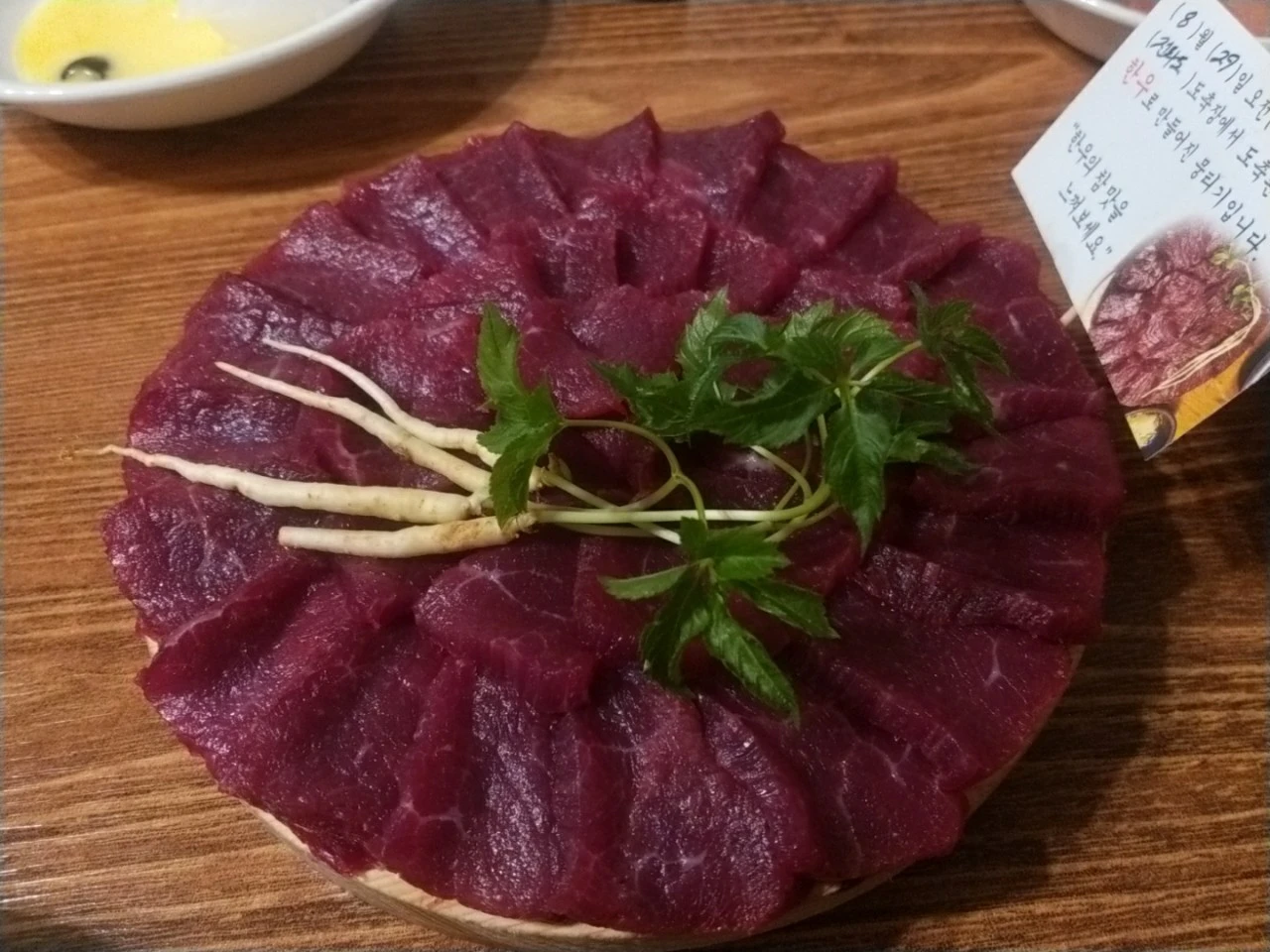 생고기  오드레기 세트