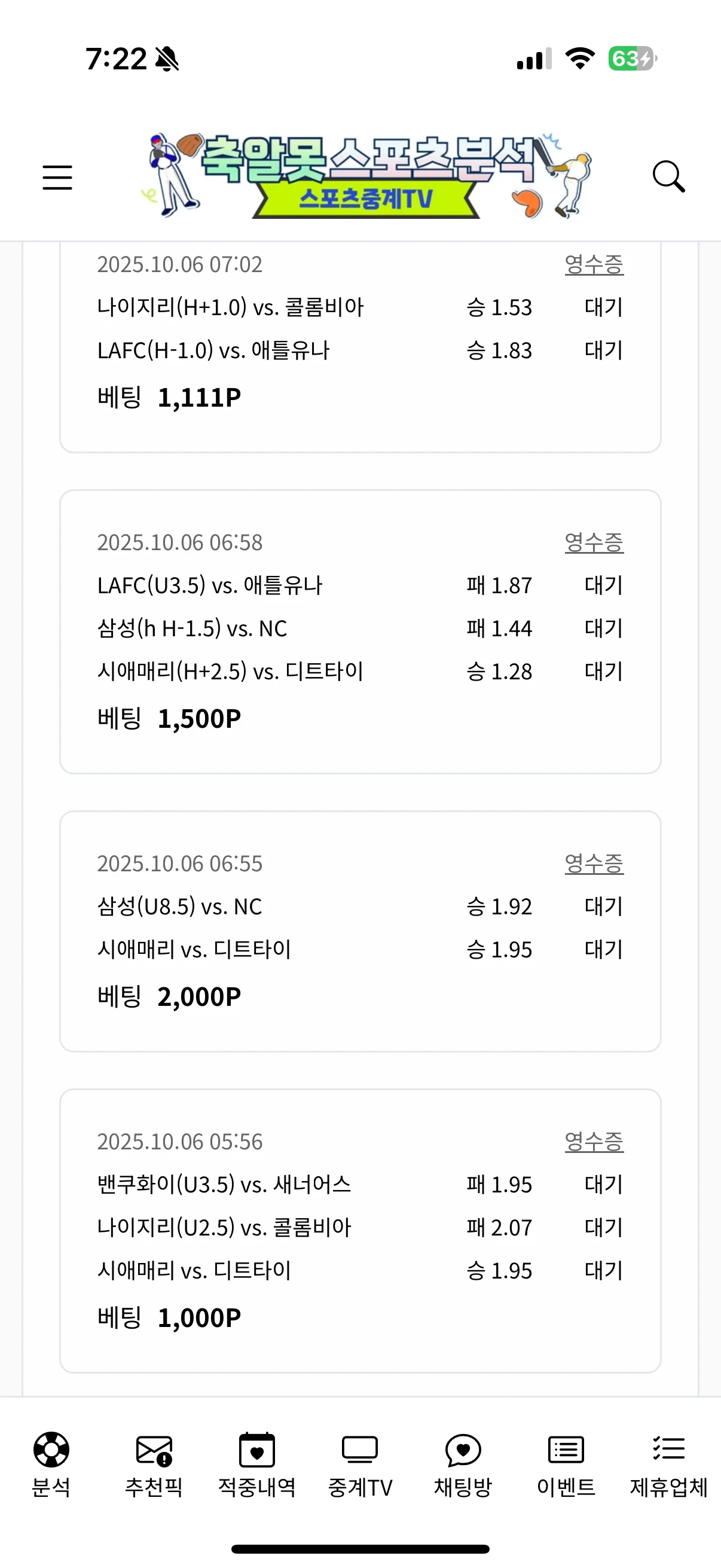 양키는 사람아닙니다..!! 분노뱃이다(포인트탕진잼)