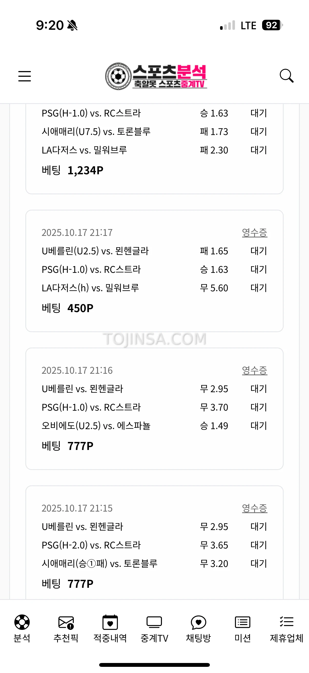 10/18,축,야 공유(주력1, 도전3)