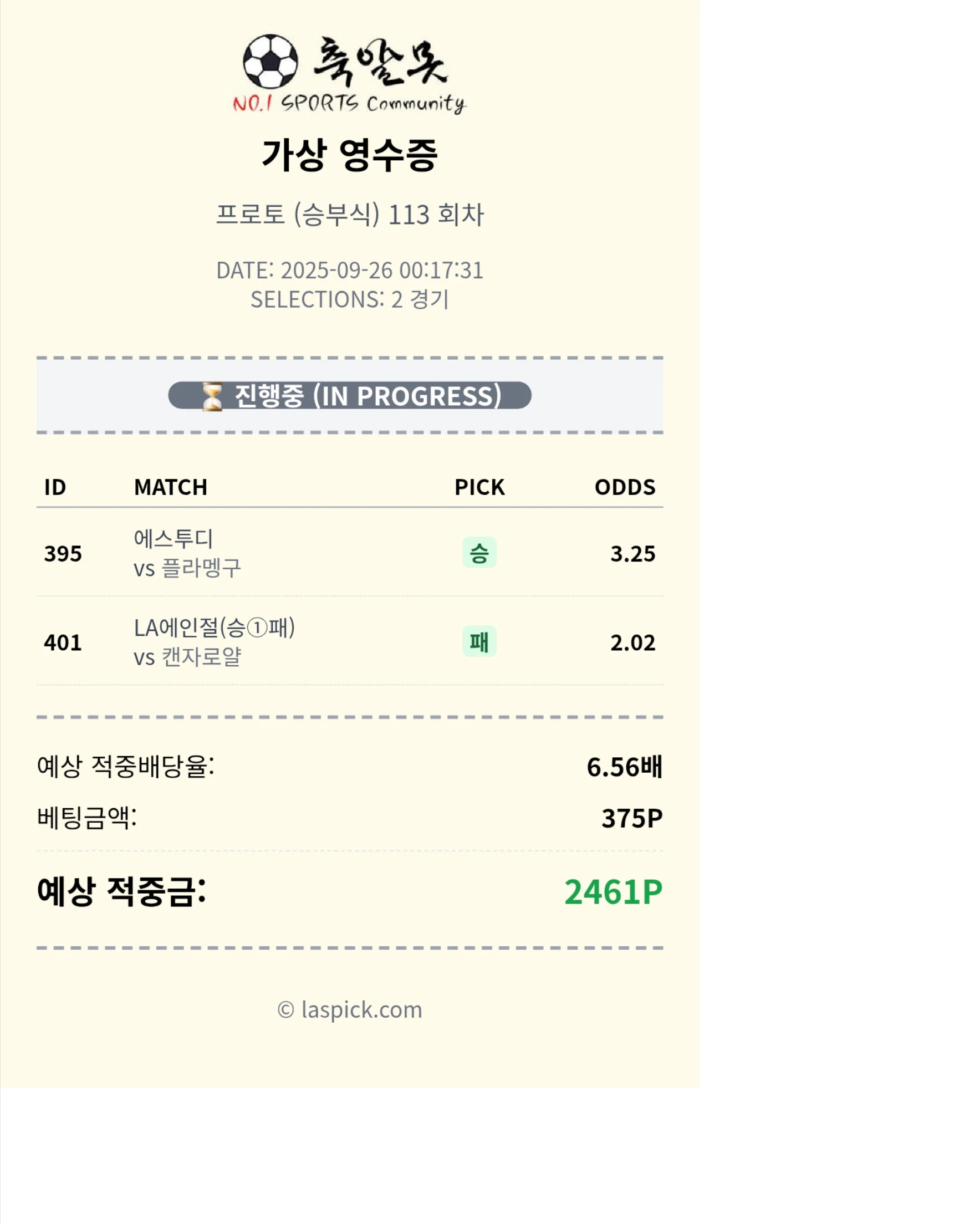 포인트배당 당첨!