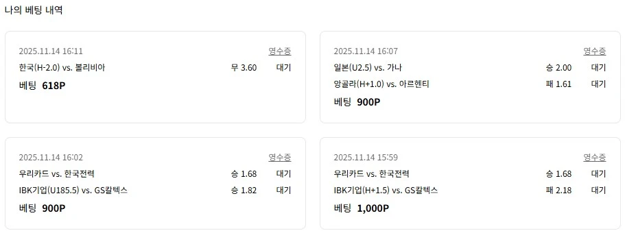 어려운 국배 축구 도전 픽스틸(레옹, 현덕)~가즈앙~