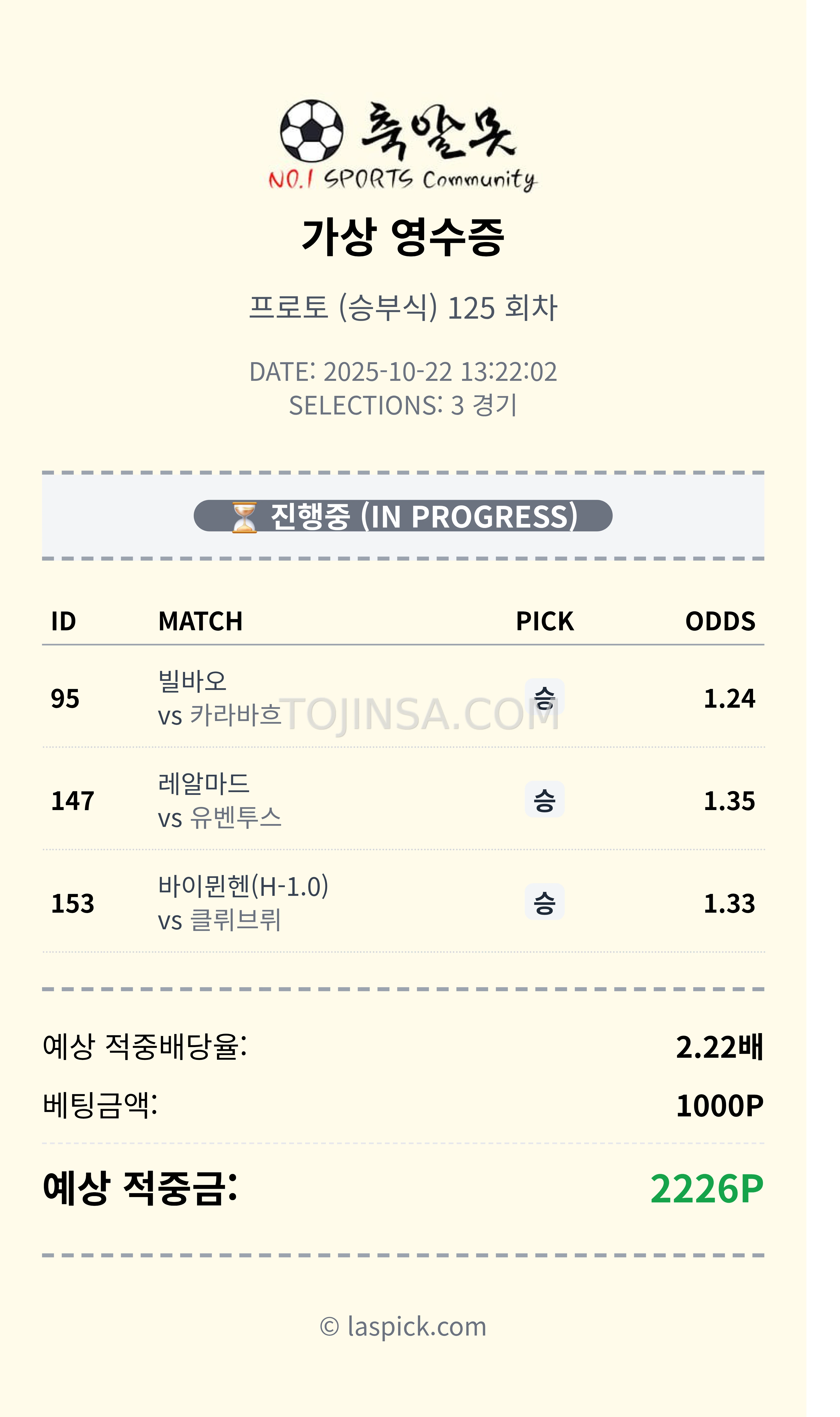 새축 정배 3폴 똥배