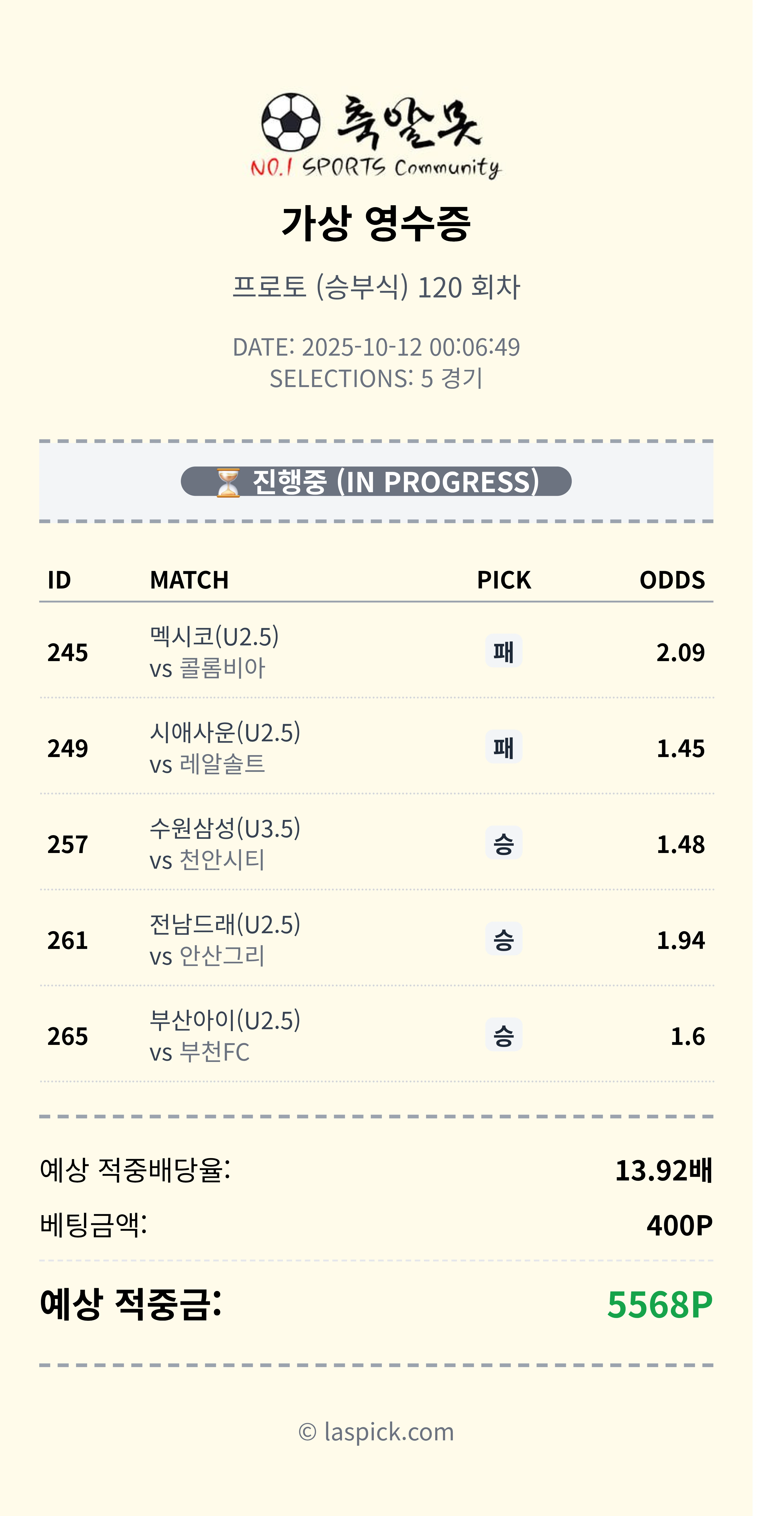 축구~