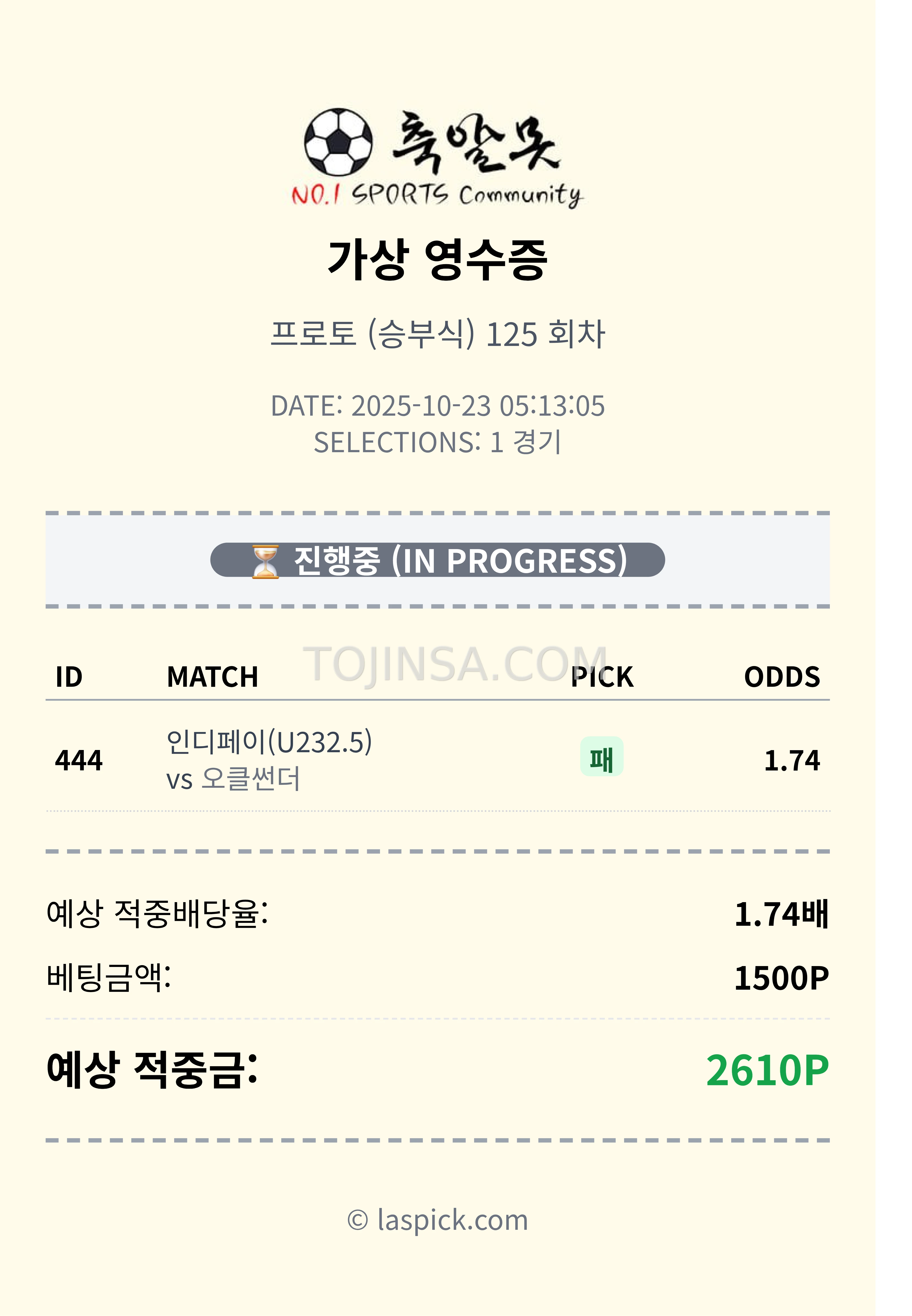 느바 단폴 적중