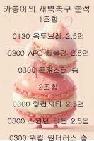 9월3일 새축분석