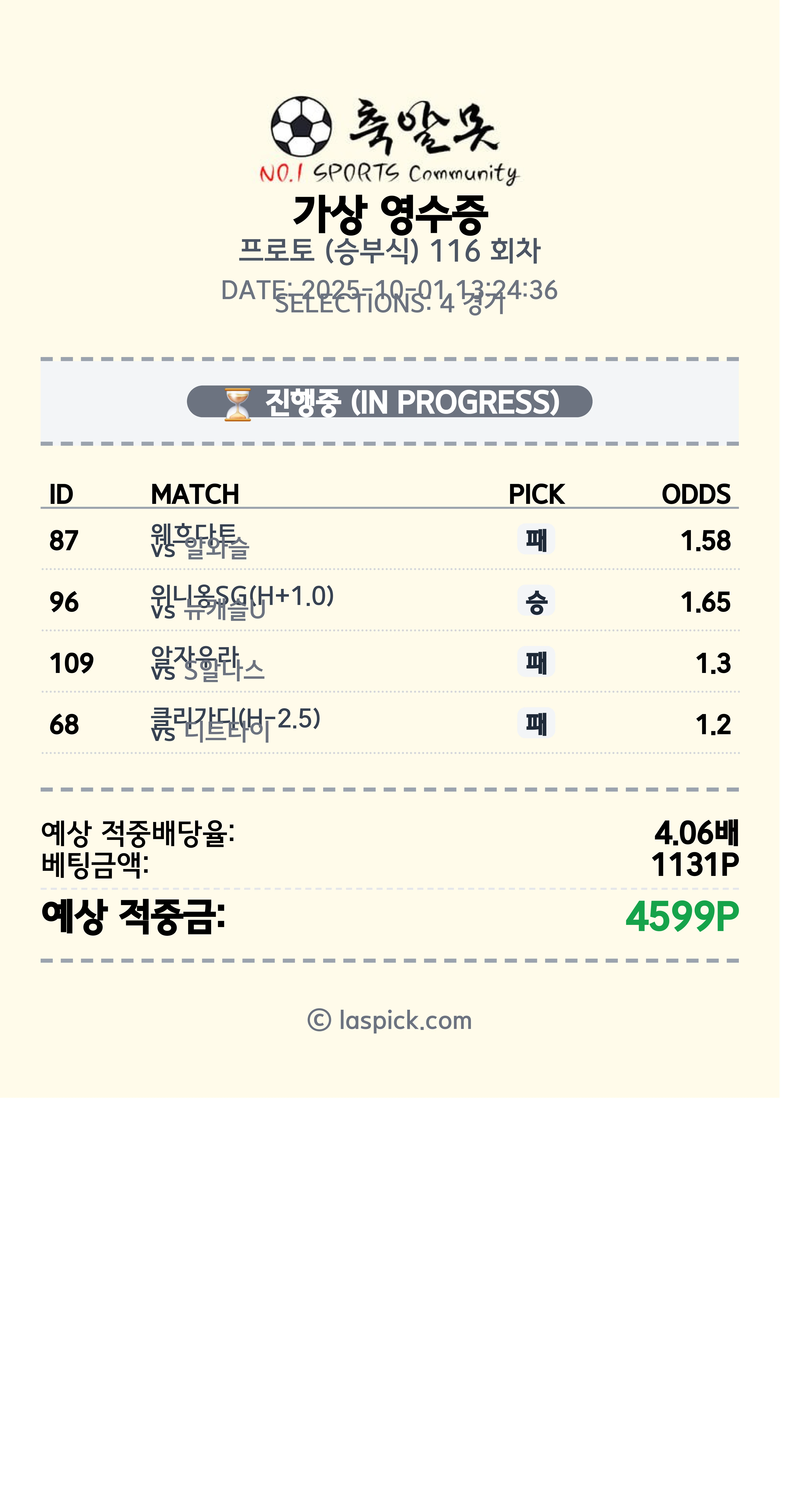 한장 투척이용