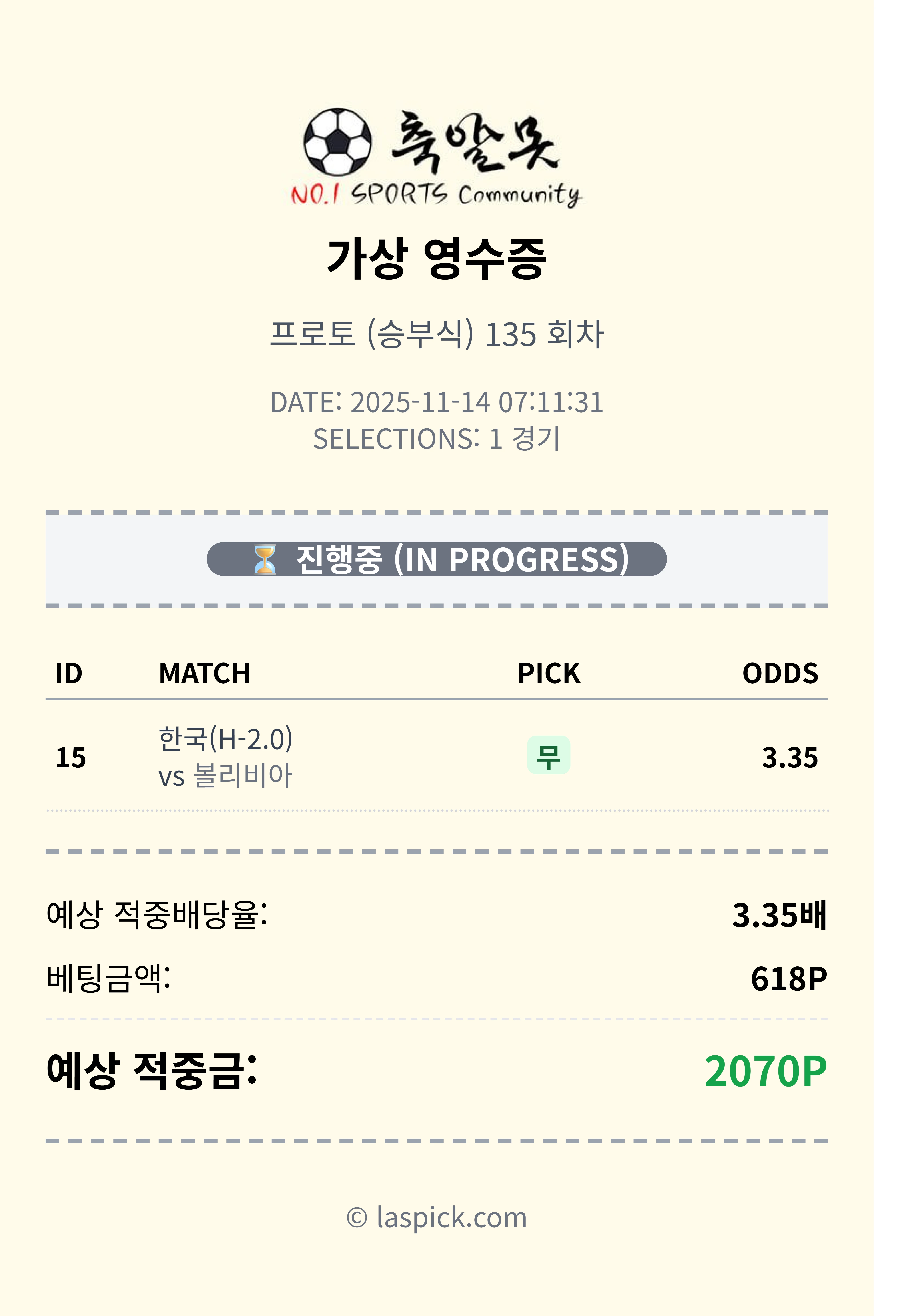 축구 단포리 무자비 성공~