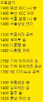 어제 적특포함 3연타 성공 4연타 ㄷㄱㄷㄱ