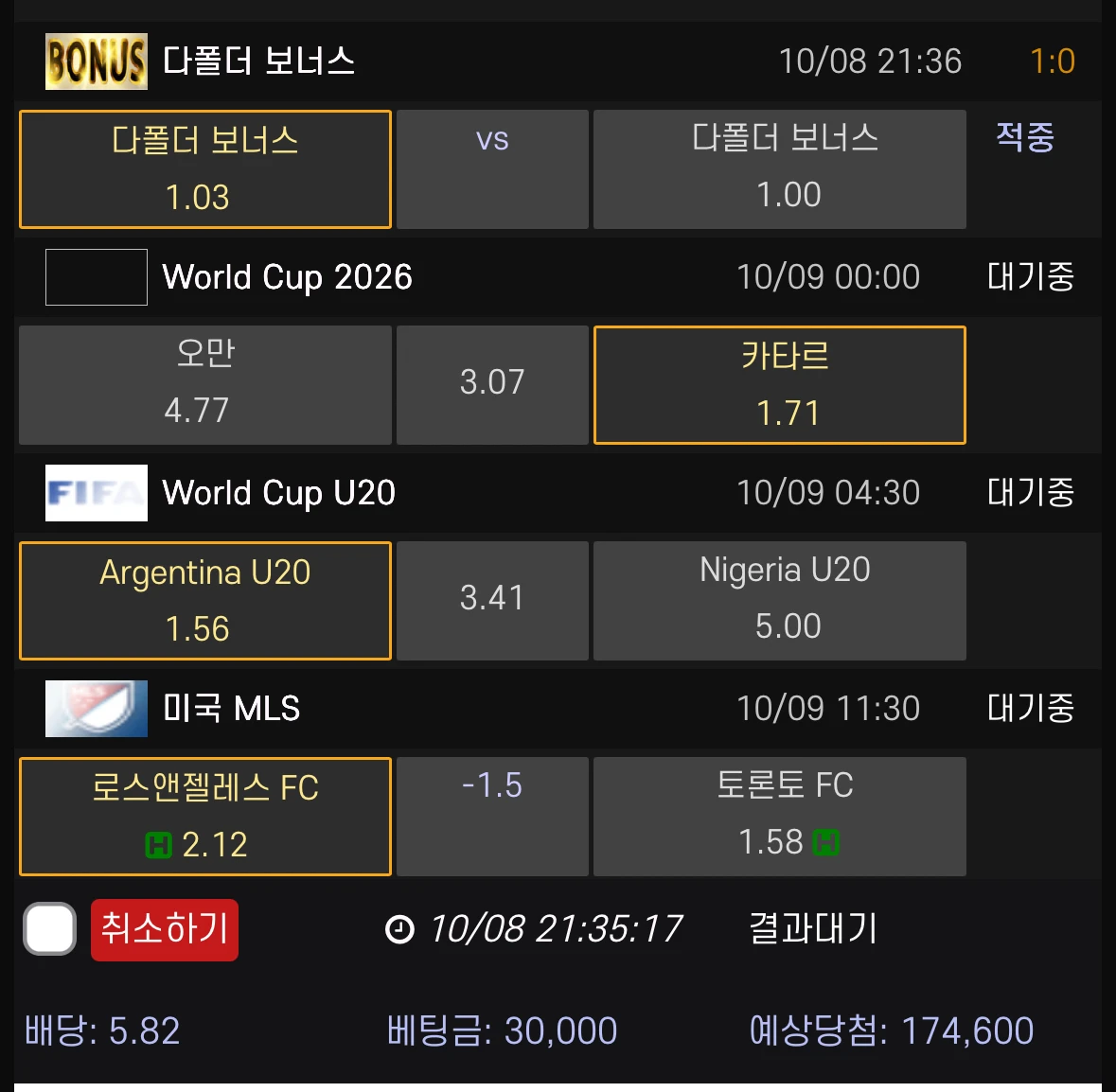 10/08 새축 도전 픽