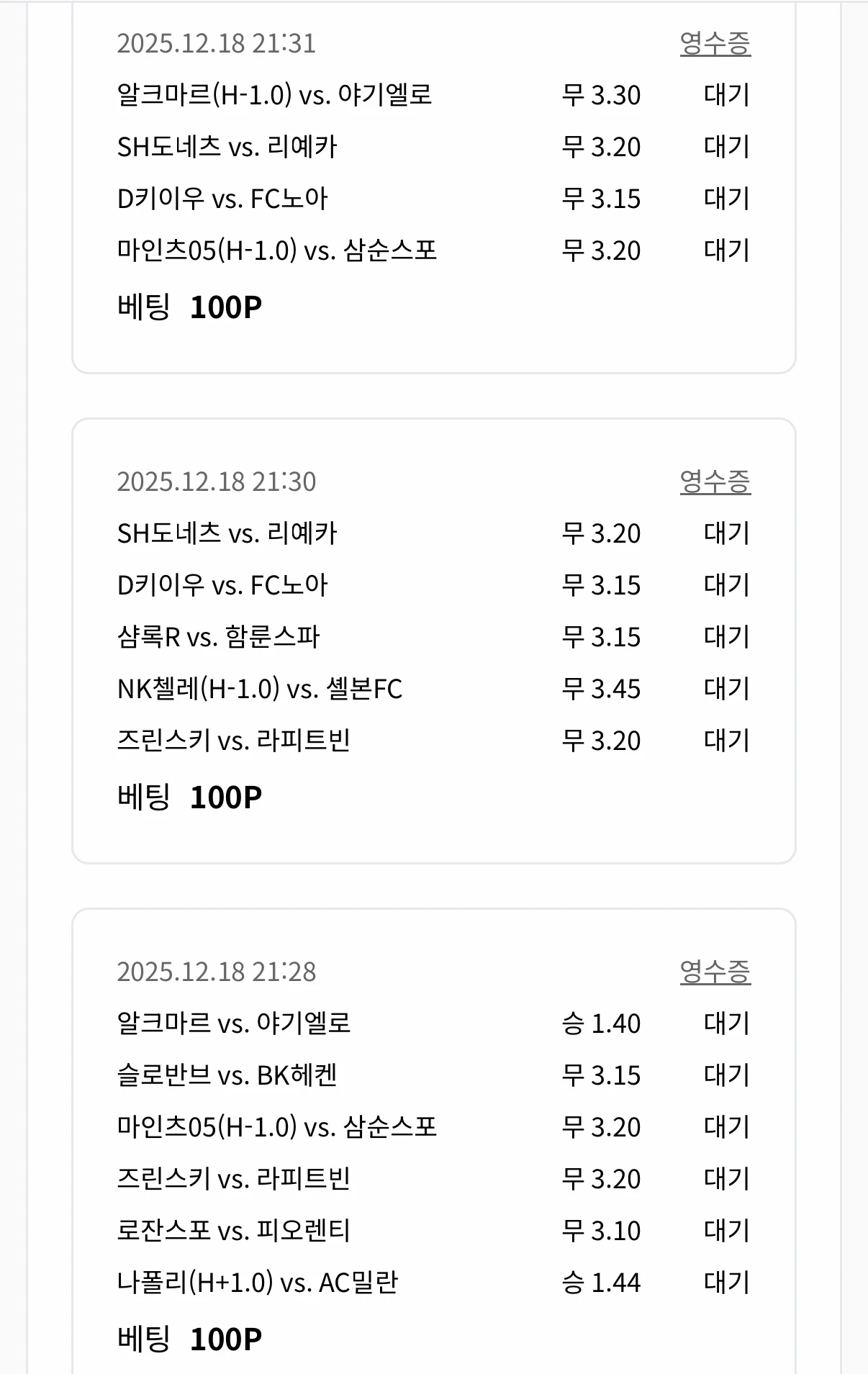 배당킹(4무,5무)및 주력 함박 공유