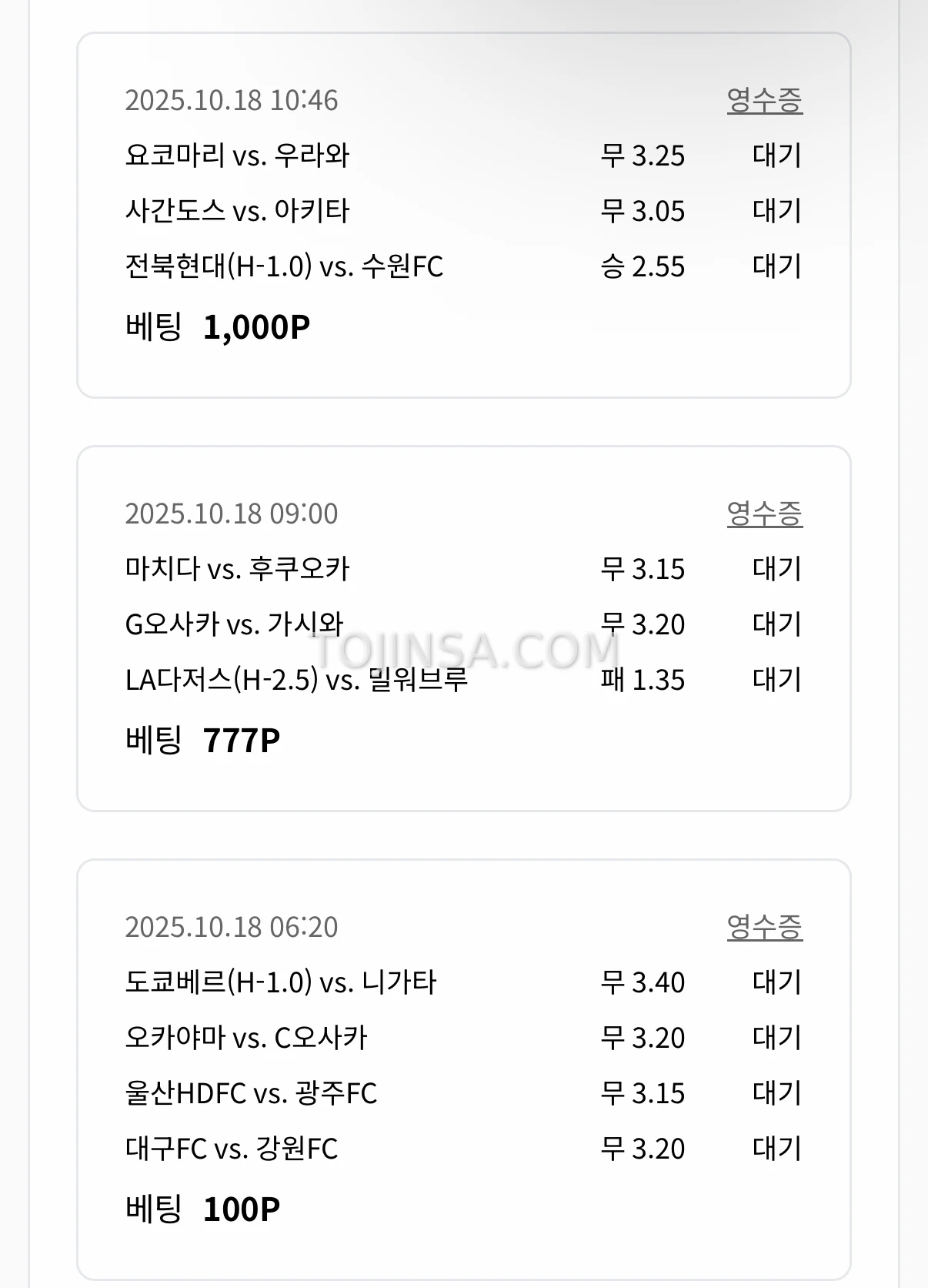 고배당 가주아 ㅋㅋ 재미용