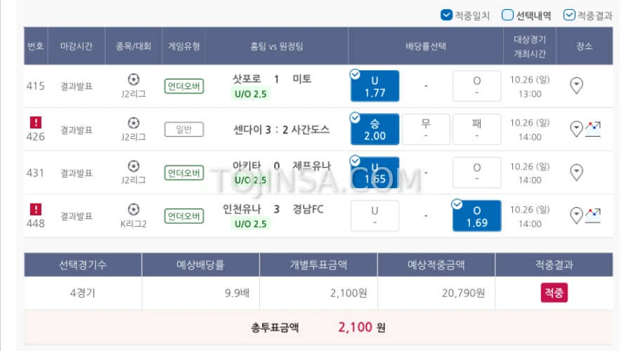 베트맨 적중(4폴)