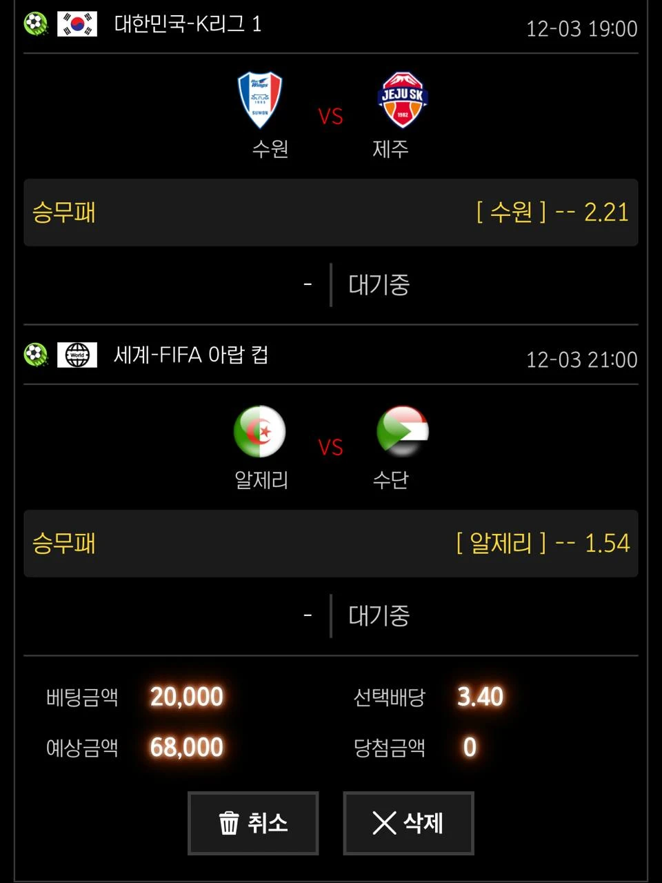 낭만) 축구가봅니다