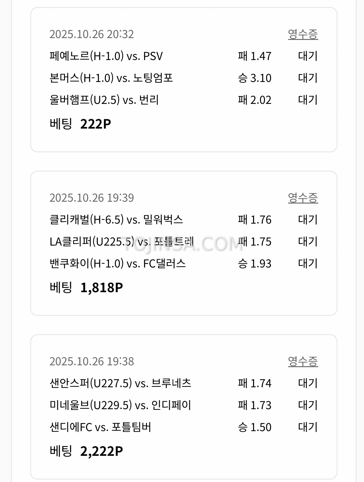 새벽 축,농,축 가보주아~~