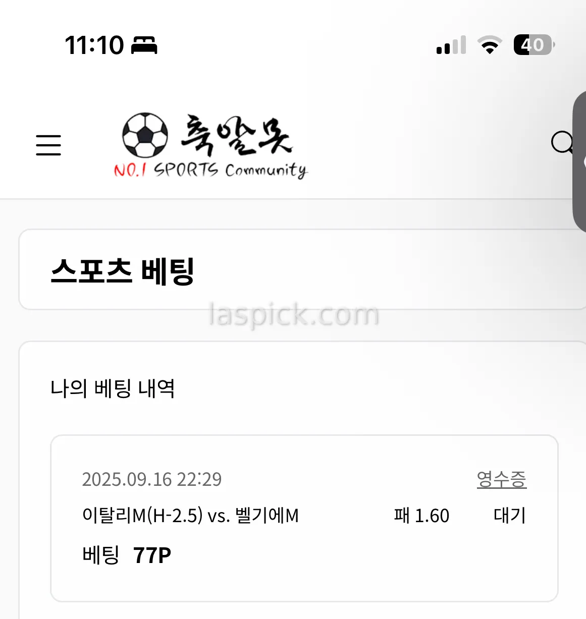 포뱃 공유당(15분만에 ㅅ ㅅ)