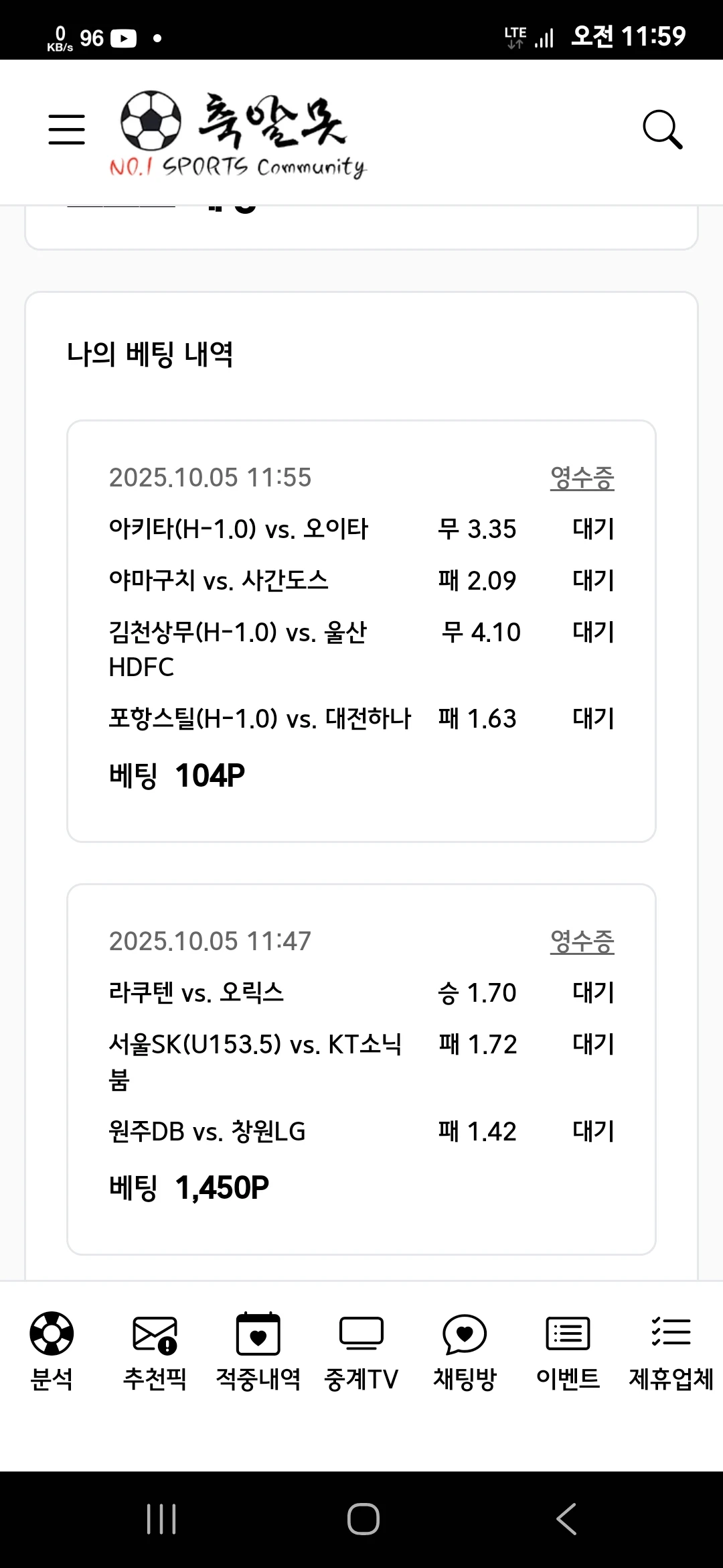 낮 경기 두장가봅니다