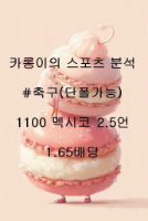 축구