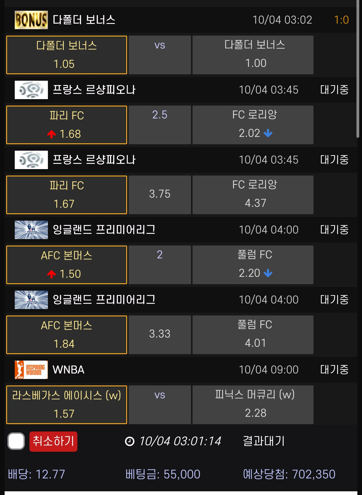 10/04 새축+여농 부주력