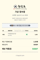 넘 쉬운 일야