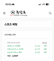공유!)야구 및 부주력 적중(포인트는 덤덤잼)