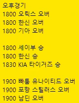2연타 대기 픽