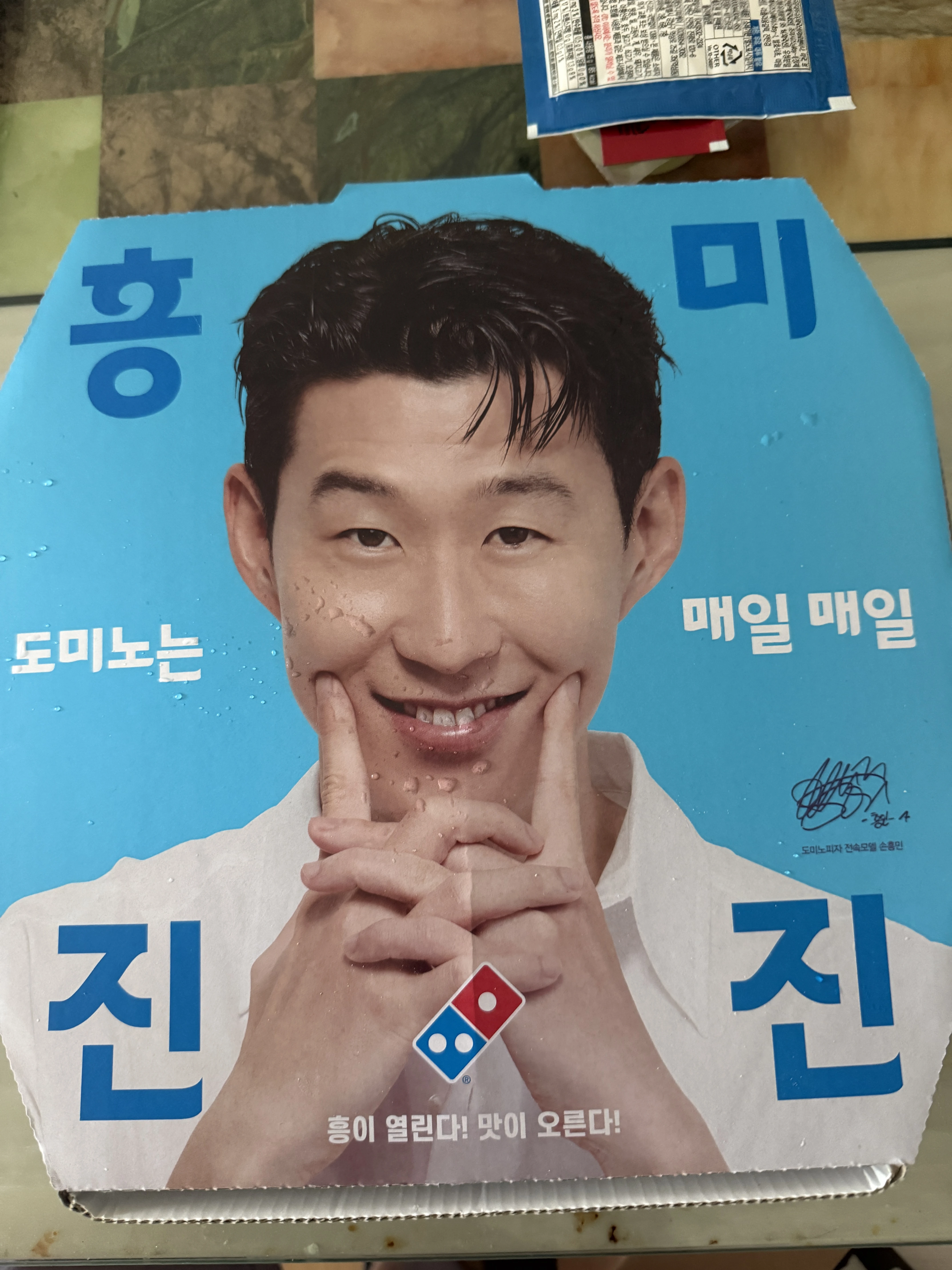 간식줍쇼!! 도미노다 ㅋ