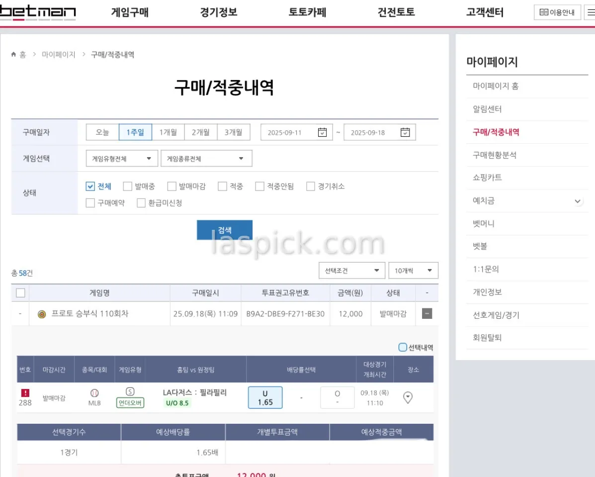 또쟈스 언니 단통법 성공!!