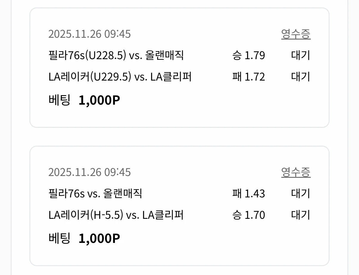 느바 가주앗 , 남은경기 출바알