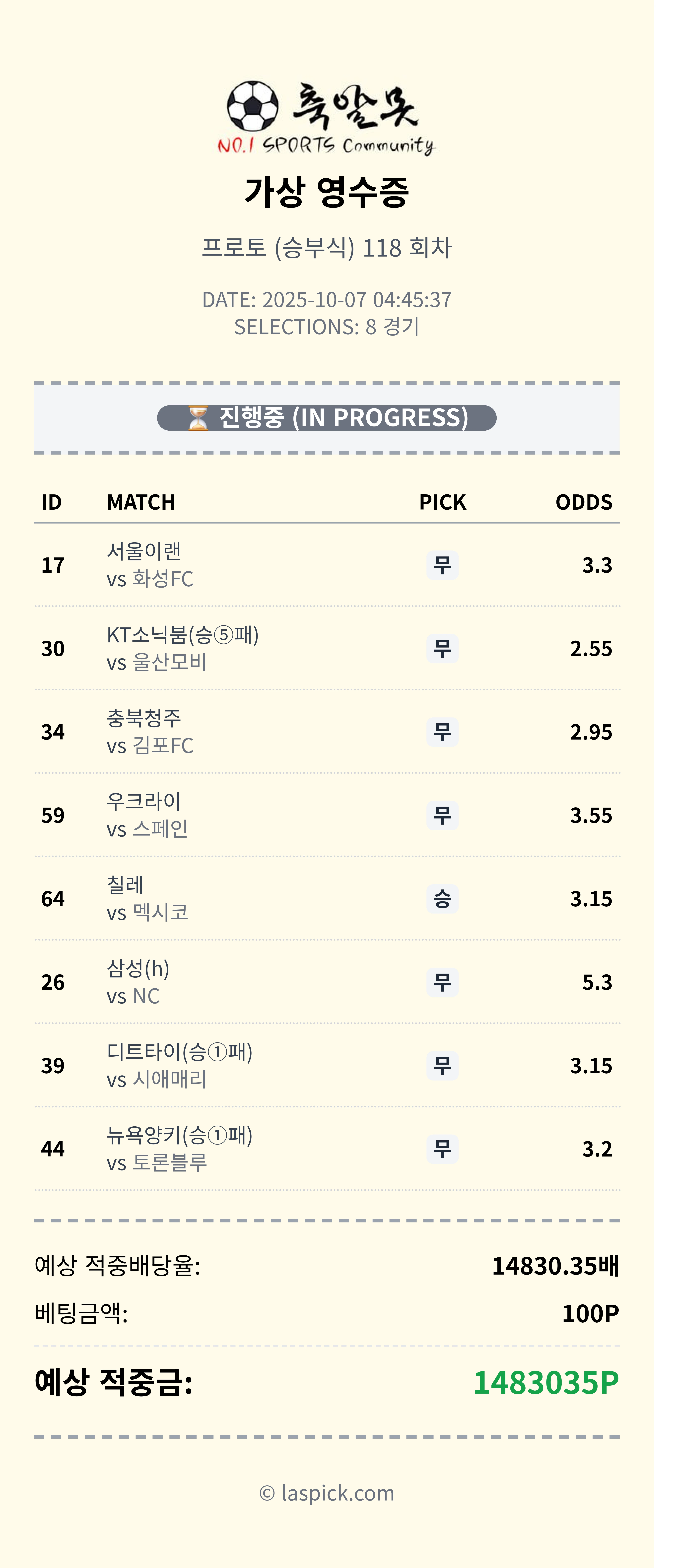 도전 로또 